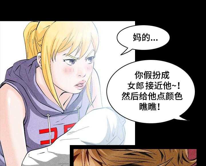 《赏金刺客》第48话 48_新的委托 第20页