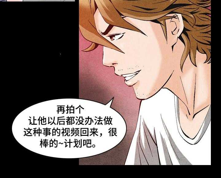 《赏金刺客》第48话 48_新的委托 第21页