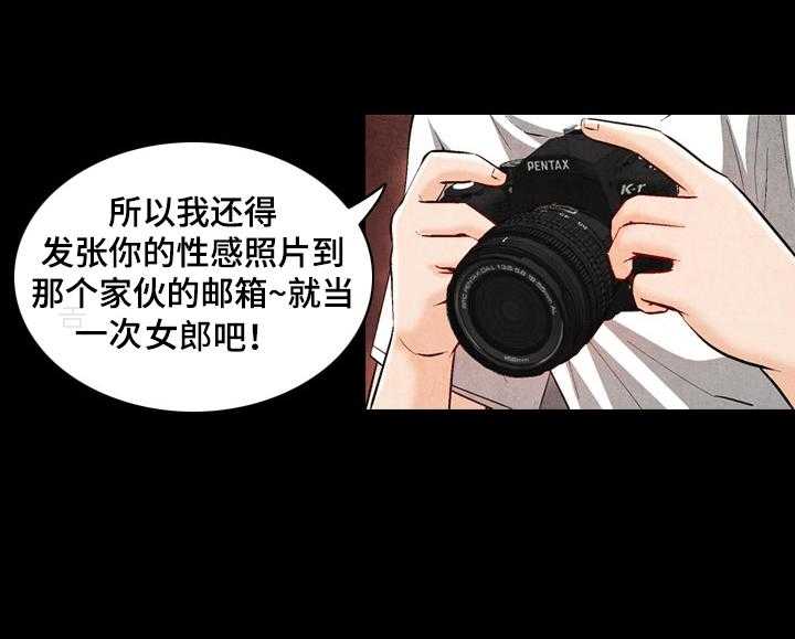 《赏金刺客》第48话 48_新的委托 第22页