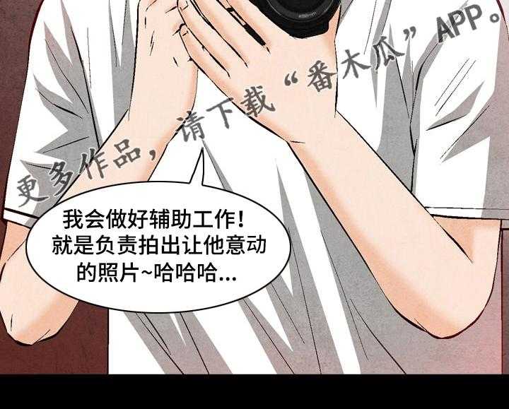 《赏金刺客》第48话 48_新的委托 第24页