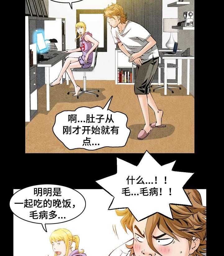 《赏金刺客》第48话 48_新的委托 第4页