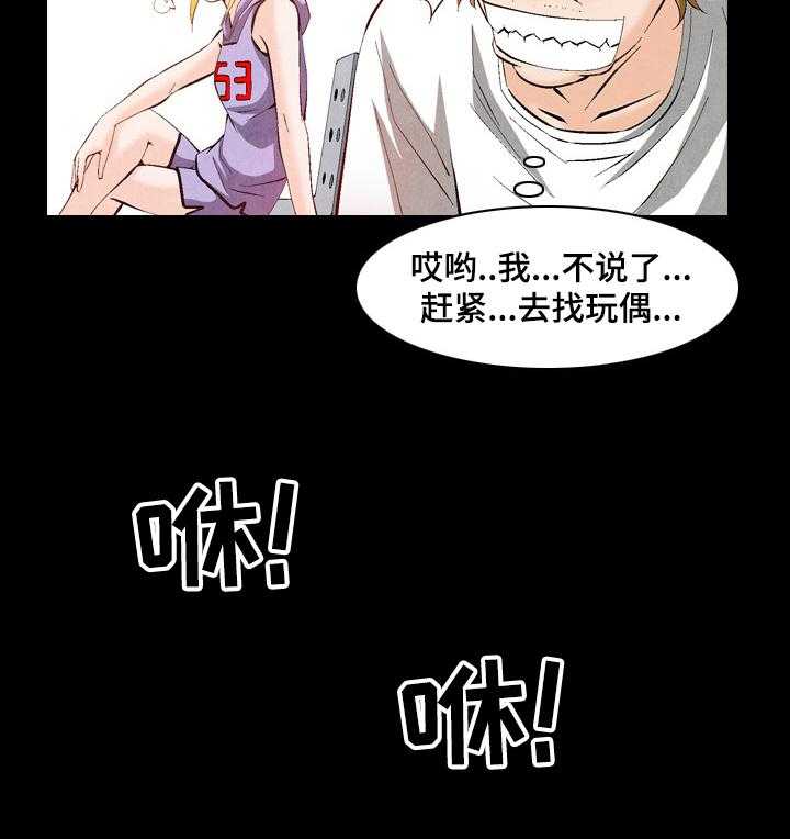 《赏金刺客》第48话 48_新的委托 第5页