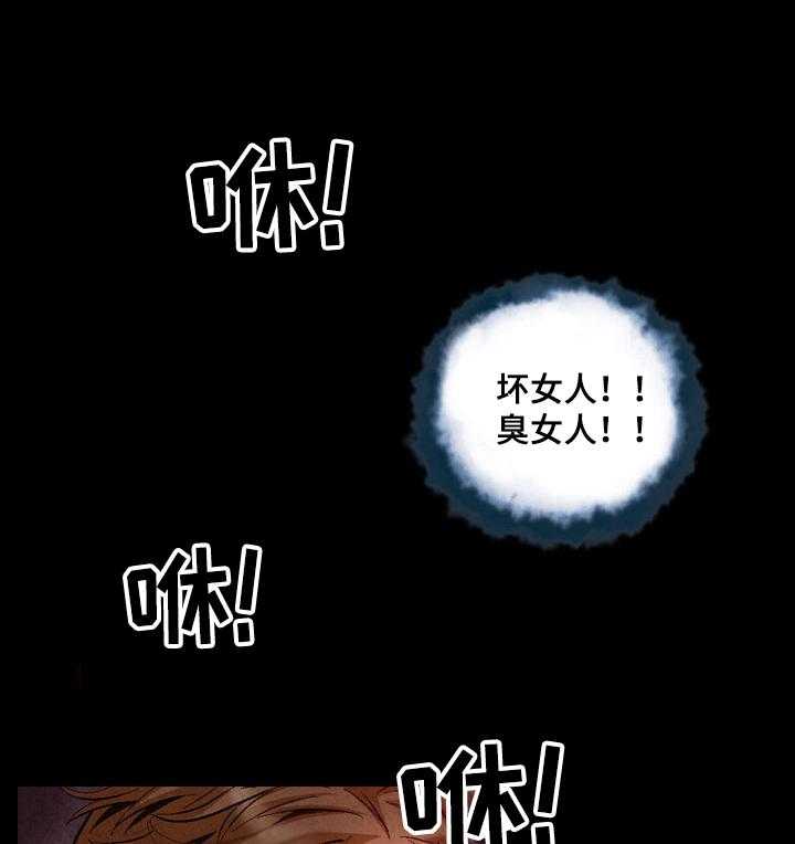 《赏金刺客》第48话 48_新的委托 第6页