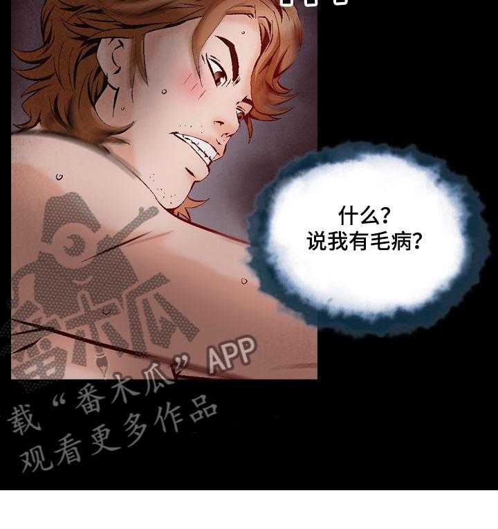 《赏金刺客》第48话 48_新的委托 第7页