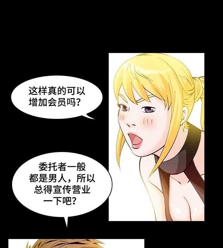 《赏金刺客》第47话 47_性感照片 第10页