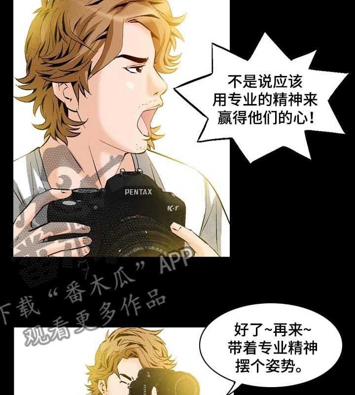《赏金刺客》第47话 47_性感照片 第11页