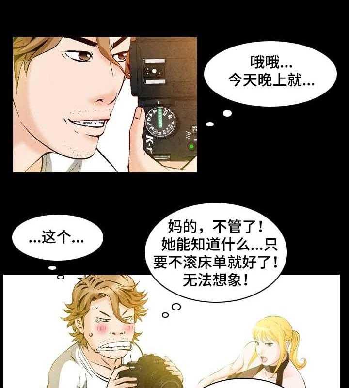 《赏金刺客》第47话 47_性感照片 第13页