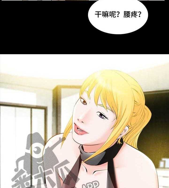 《赏金刺客》第47话 47_性感照片 第14页