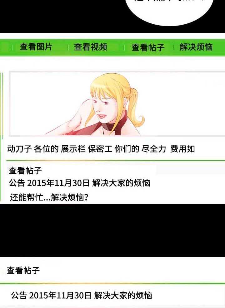 《赏金刺客》第47话 47_性感照片 第16页