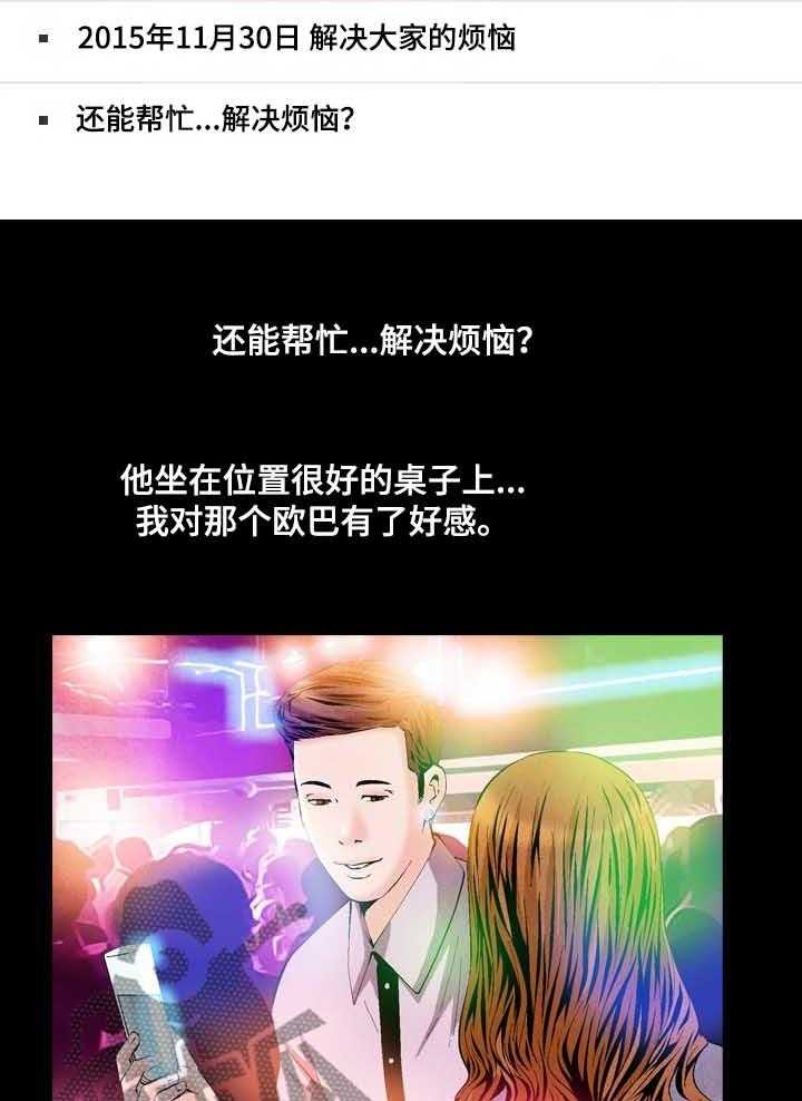 《赏金刺客》第47话 47_性感照片 第17页