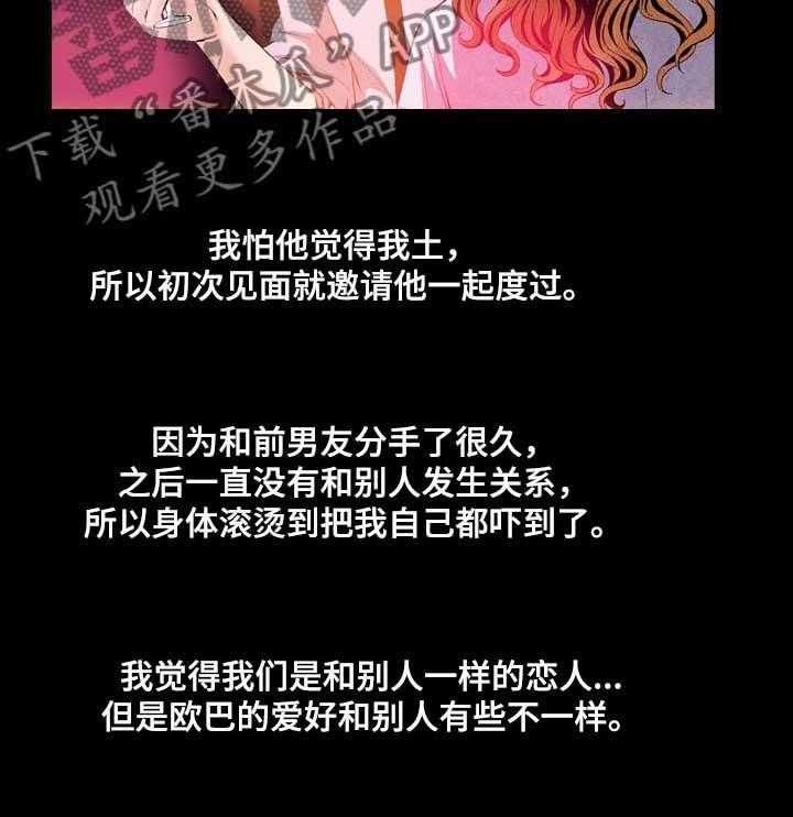 《赏金刺客》第47话 47_性感照片 第18页