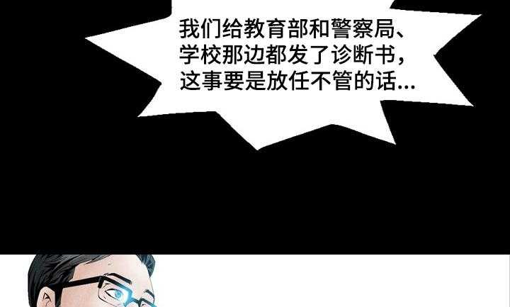 《赏金刺客》第47话 47_性感照片 第2页