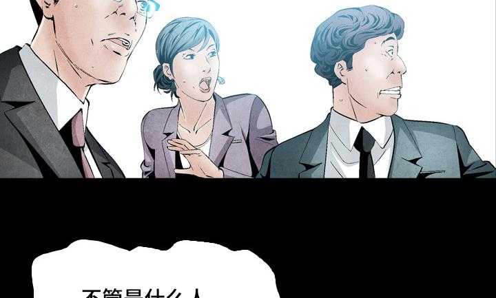 《赏金刺客》第47话 47_性感照片 第3页