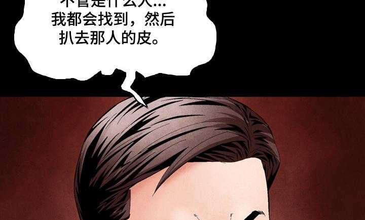 《赏金刺客》第47话 47_性感照片 第4页