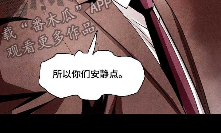 《赏金刺客》第47话 47_性感照片 第6页