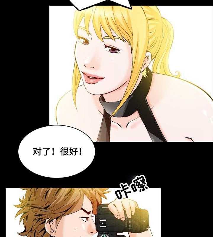 《赏金刺客》第47话 47_性感照片 第8页
