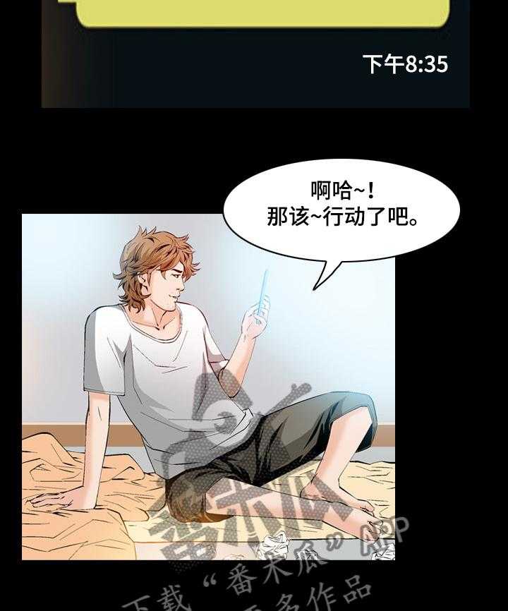 《赏金刺客》第50话 50_白给啊！ 第10页