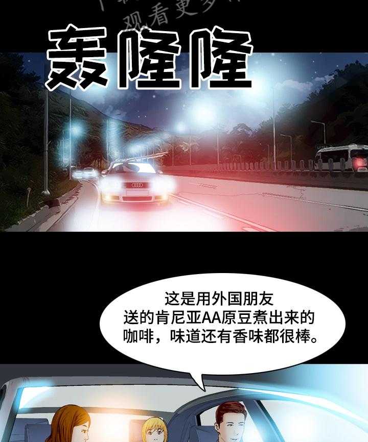 《赏金刺客》第50话 50_白给啊！ 第11页