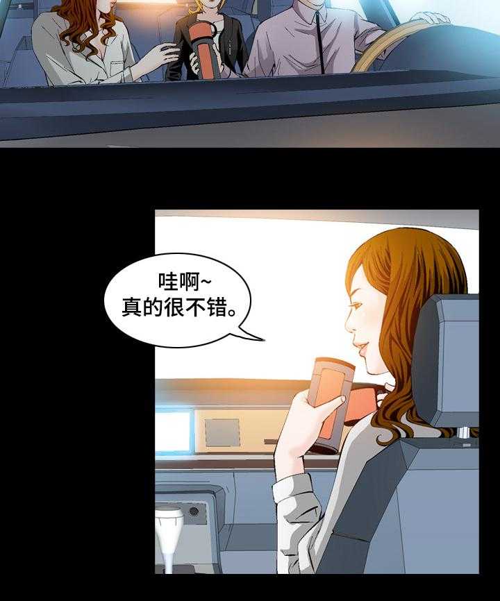 《赏金刺客》第50话 50_白给啊！ 第12页