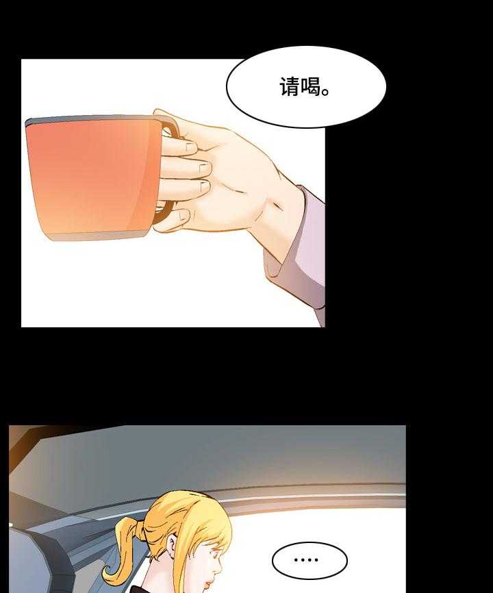 《赏金刺客》第50话 50_白给啊！ 第13页