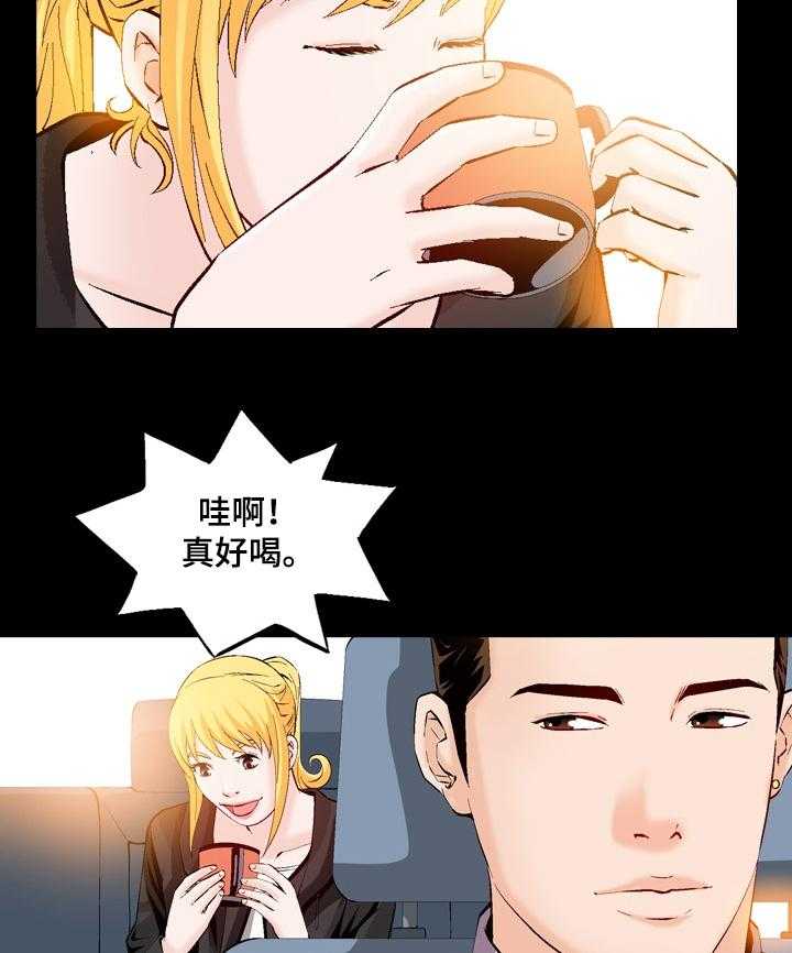 《赏金刺客》第50话 50_白给啊！ 第16页