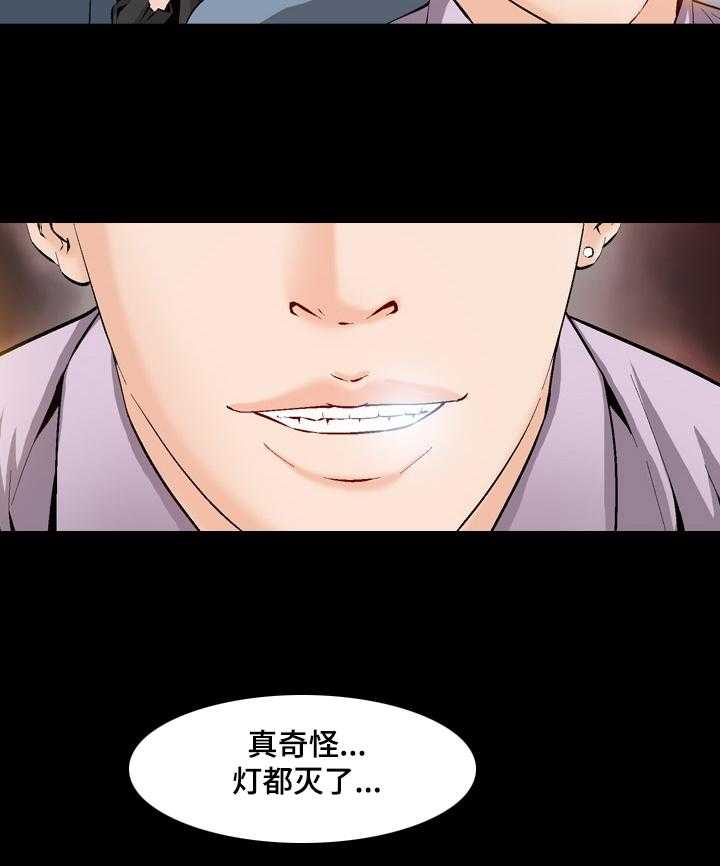 《赏金刺客》第50话 50_白给啊！ 第17页