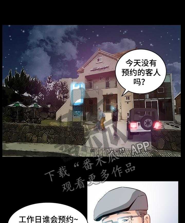 《赏金刺客》第50话 50_白给啊！ 第18页