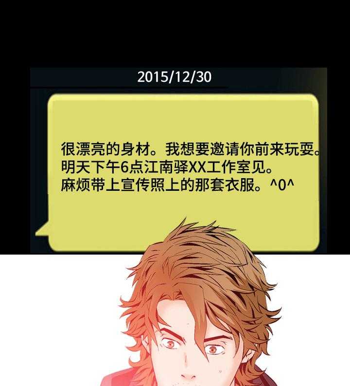 《赏金刺客》第50话 50_白给啊！ 第20页