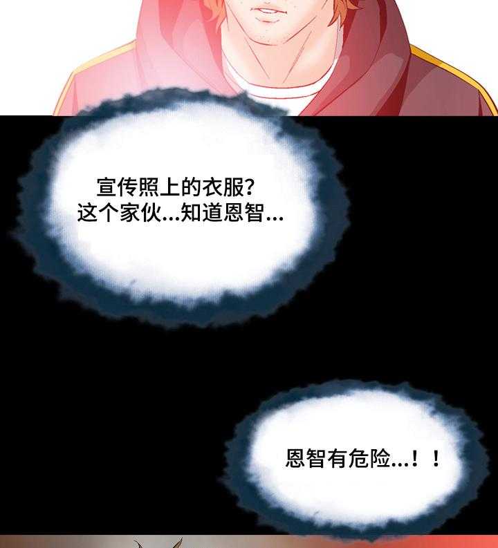 《赏金刺客》第50话 50_白给啊！ 第21页