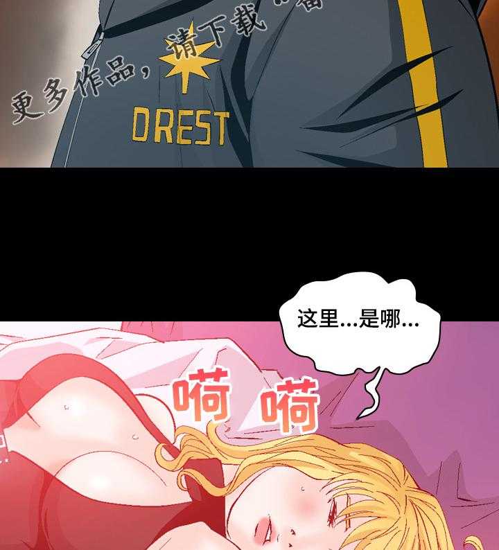 《赏金刺客》第50话 50_白给啊！ 第23页