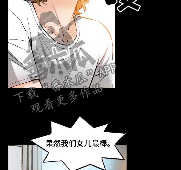 《赏金刺客》第50话 50_白给啊！ 第2页