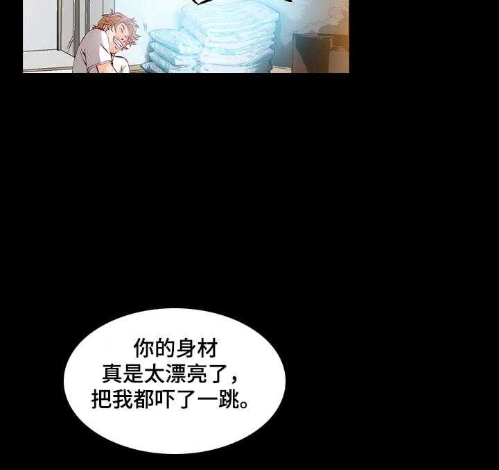 《赏金刺客》第50话 50_白给啊！ 第3页