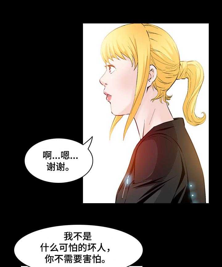 《赏金刺客》第50话 50_白给啊！ 第4页