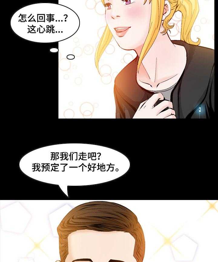 《赏金刺客》第50话 50_白给啊！ 第6页