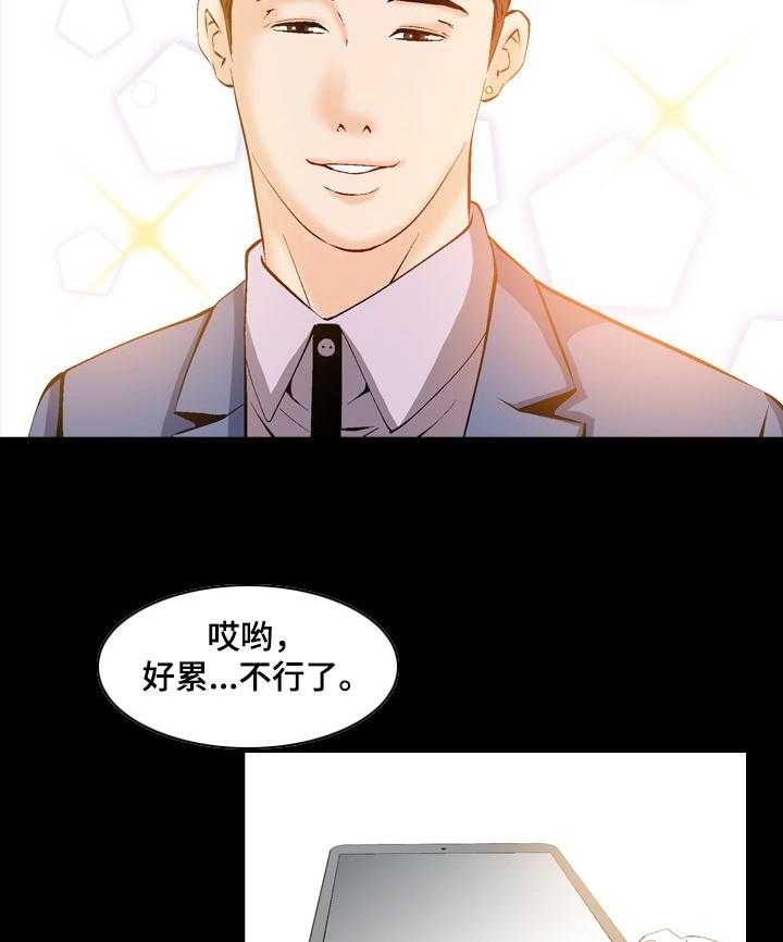 《赏金刺客》第50话 50_白给啊！ 第7页