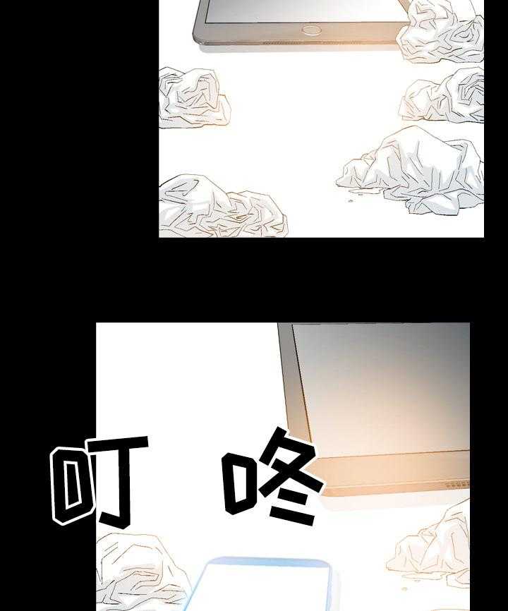 《赏金刺客》第50话 50_白给啊！ 第8页