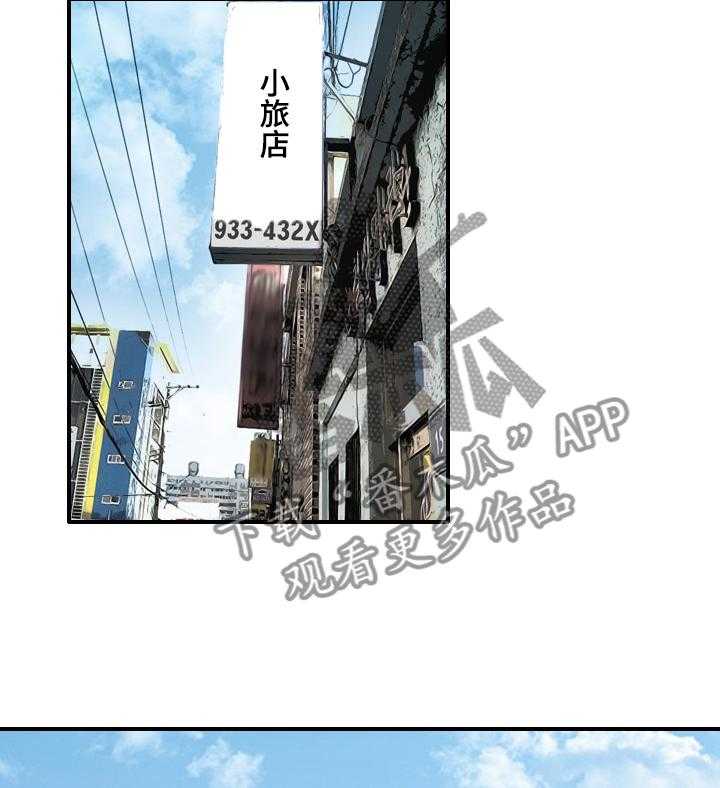 《赏金刺客》第49话 49_鱼饵 第13页