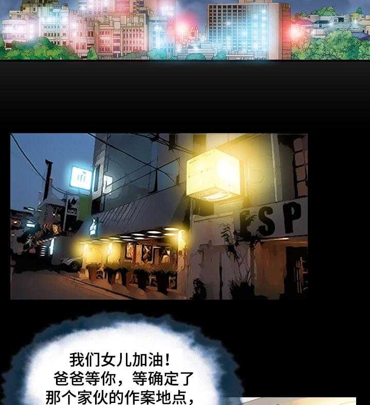 《赏金刺客》第49话 49_鱼饵 第15页
