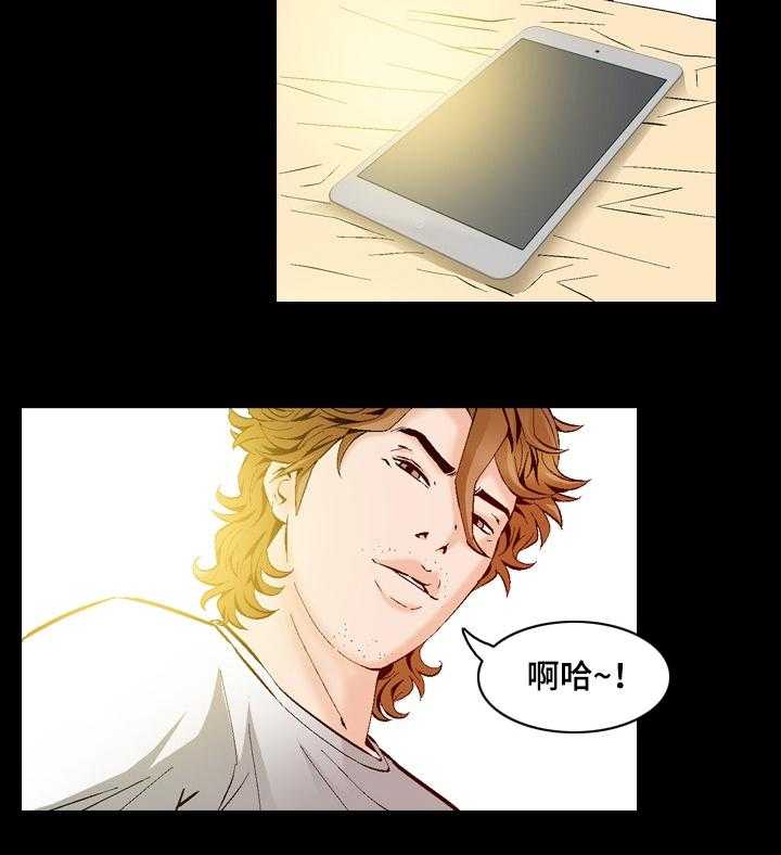 《赏金刺客》第49话 49_鱼饵 第18页