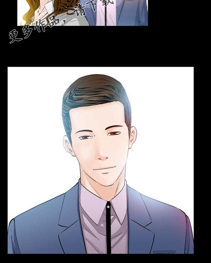 《赏金刺客》第49话 49_鱼饵 第20页