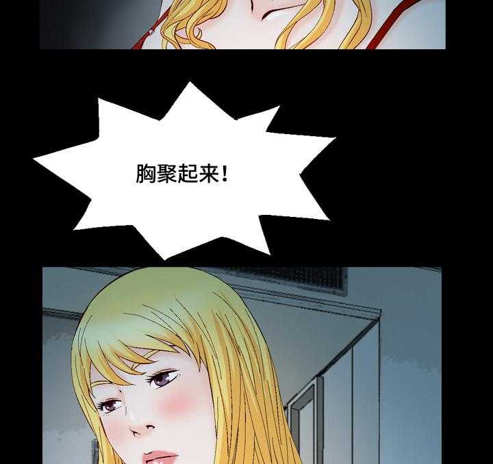《赏金刺客》第49话 49_鱼饵 第2页