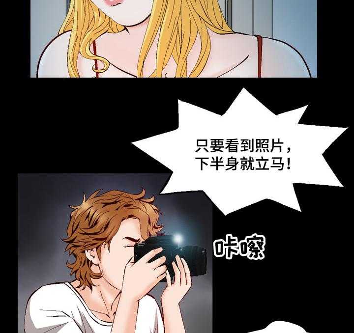《赏金刺客》第49话 49_鱼饵 第3页