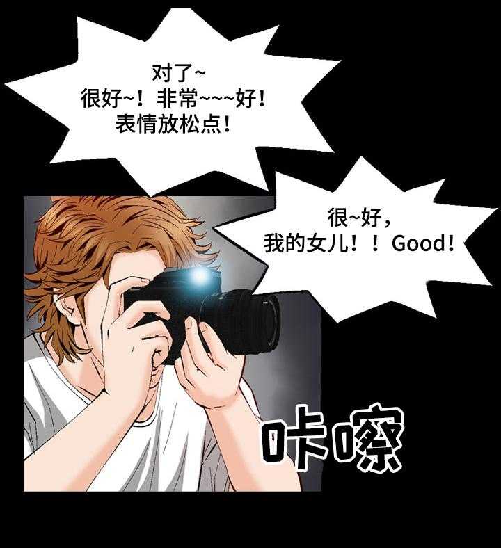《赏金刺客》第49话 49_鱼饵 第7页