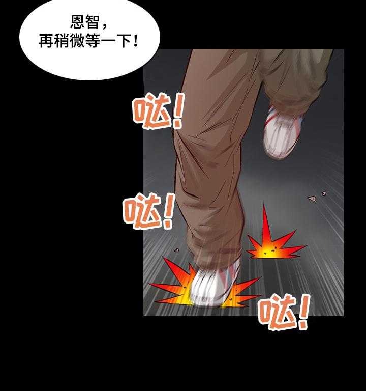 《赏金刺客》第51话 51_ 赶到 第13页