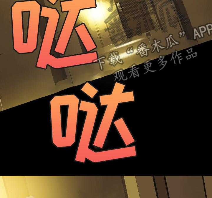 《赏金刺客》第51话 51_ 赶到 第15页