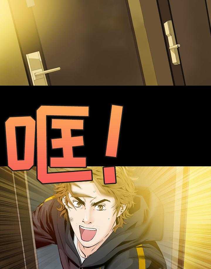 《赏金刺客》第51话 51_ 赶到 第16页