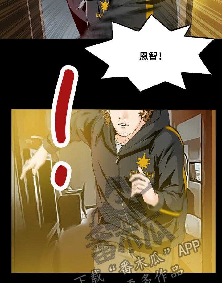 《赏金刺客》第51话 51_ 赶到 第17页
