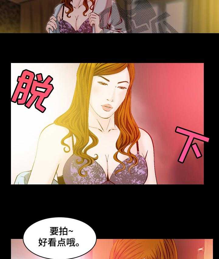 《赏金刺客》第51话 51_ 赶到 第2页