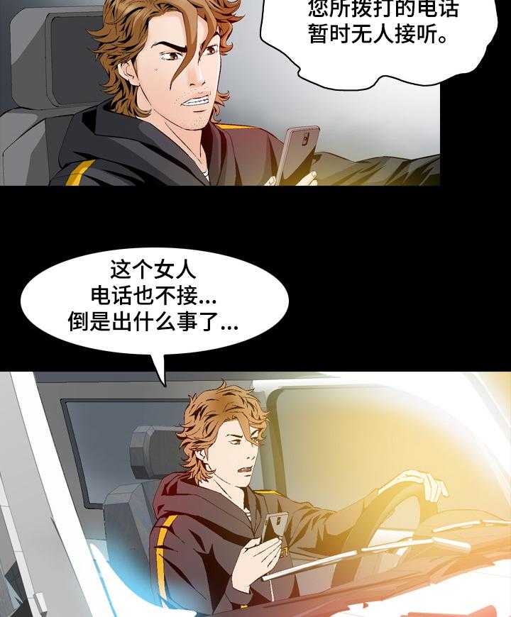 《赏金刺客》第51话 51_ 赶到 第6页