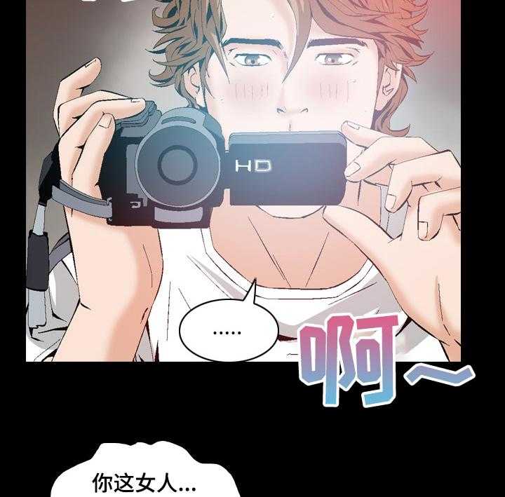 《赏金刺客》第53话 53_报复 第10页